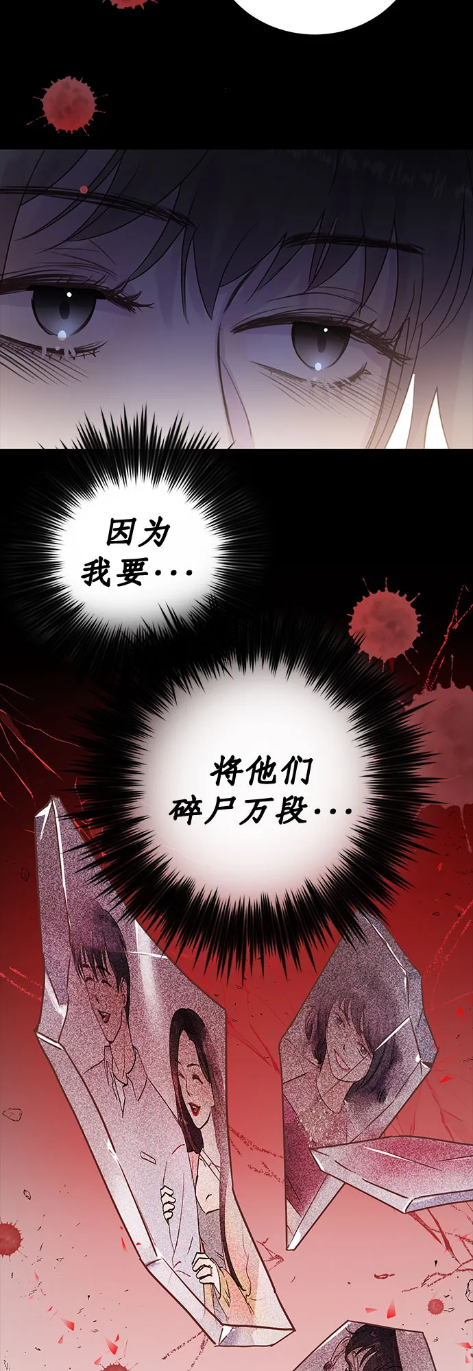 第6话 第34页