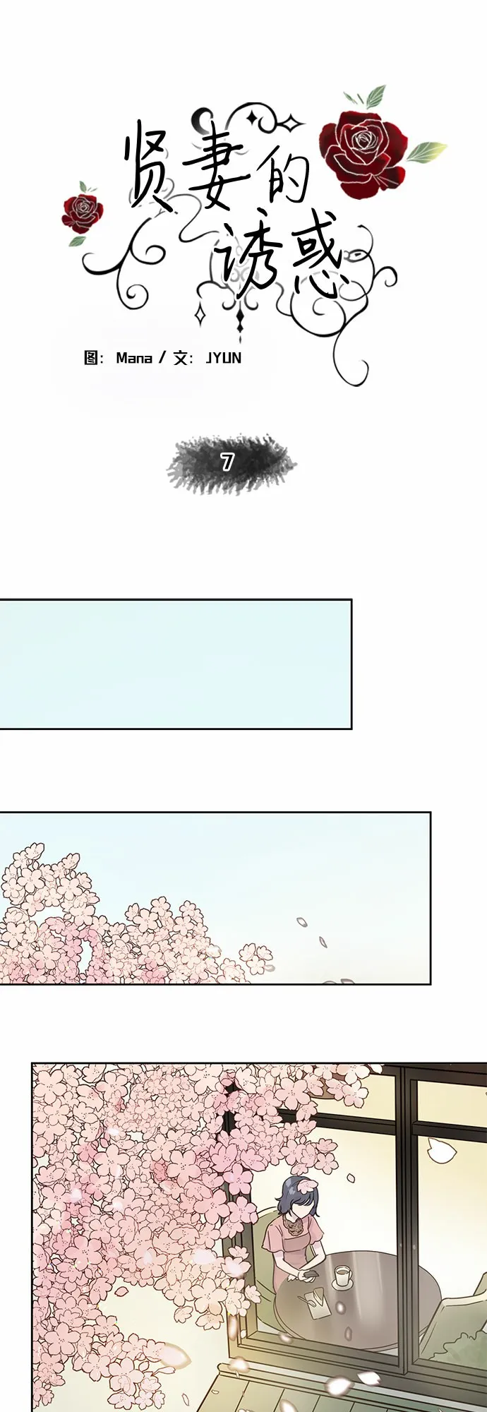第7话 第1页