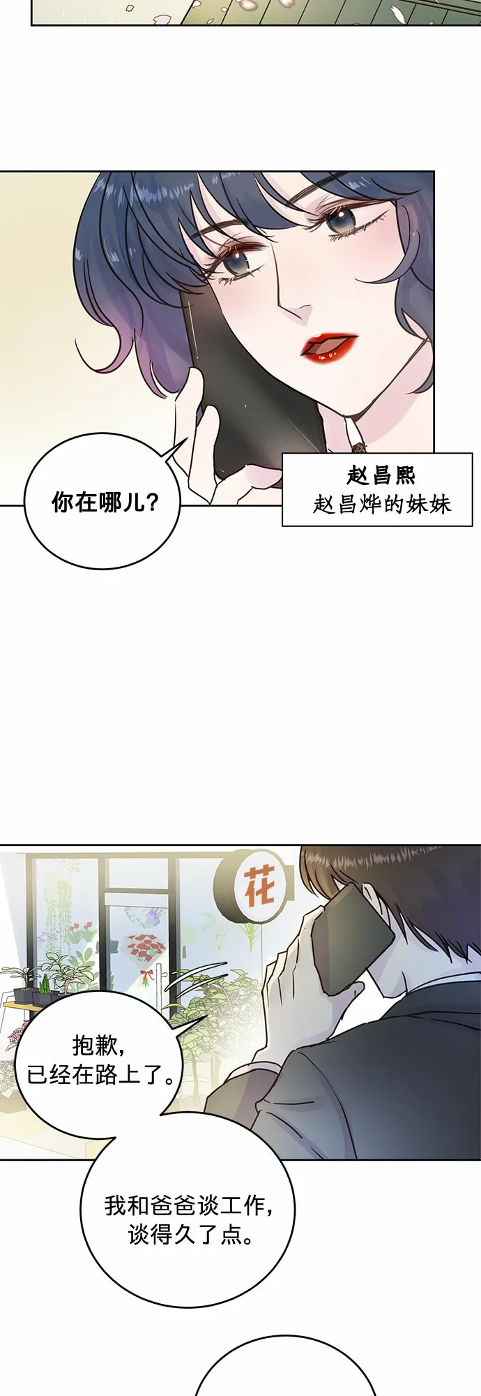 第7话 第2页