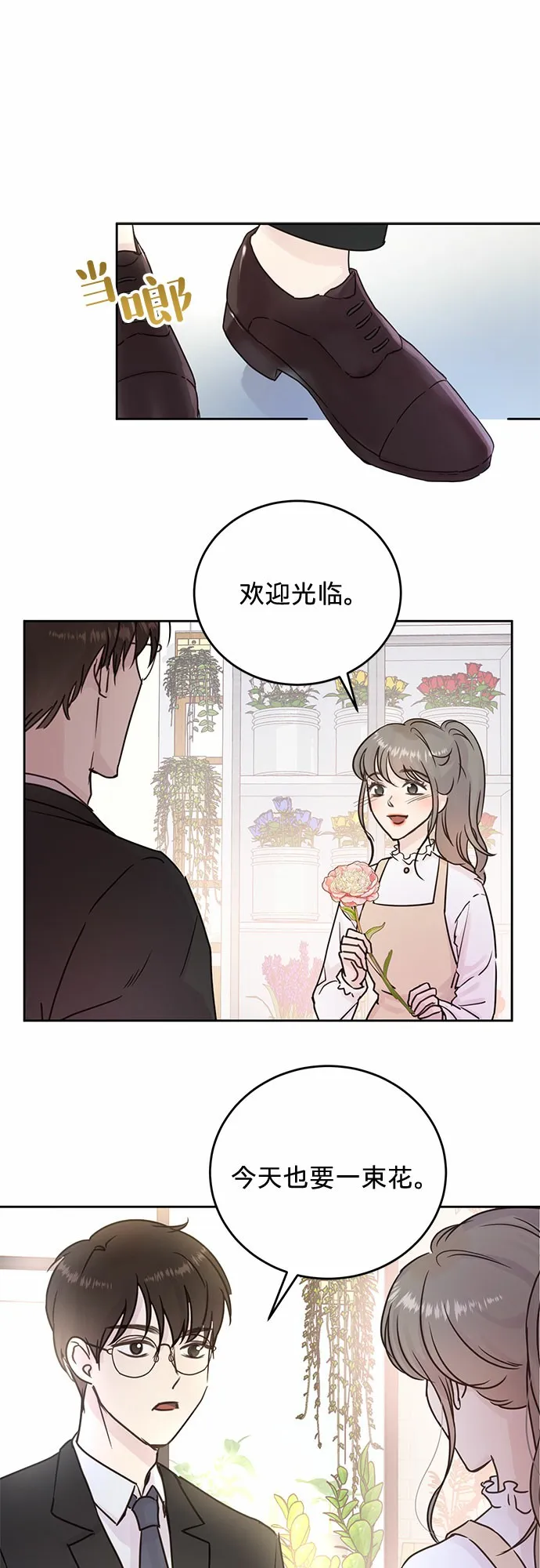 第7话 第4页