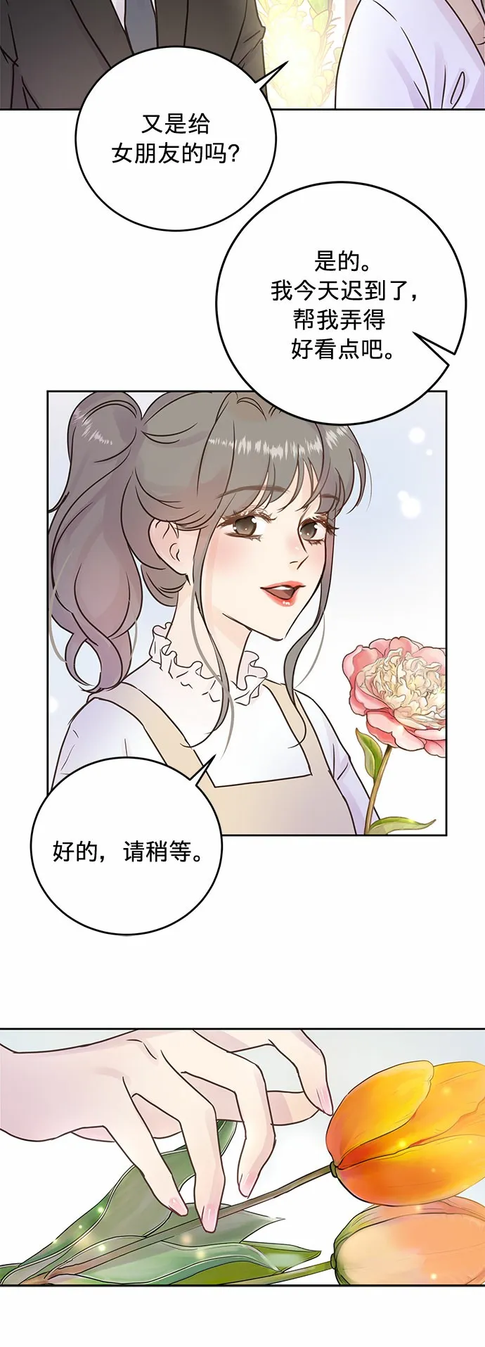 第7话 第5页
