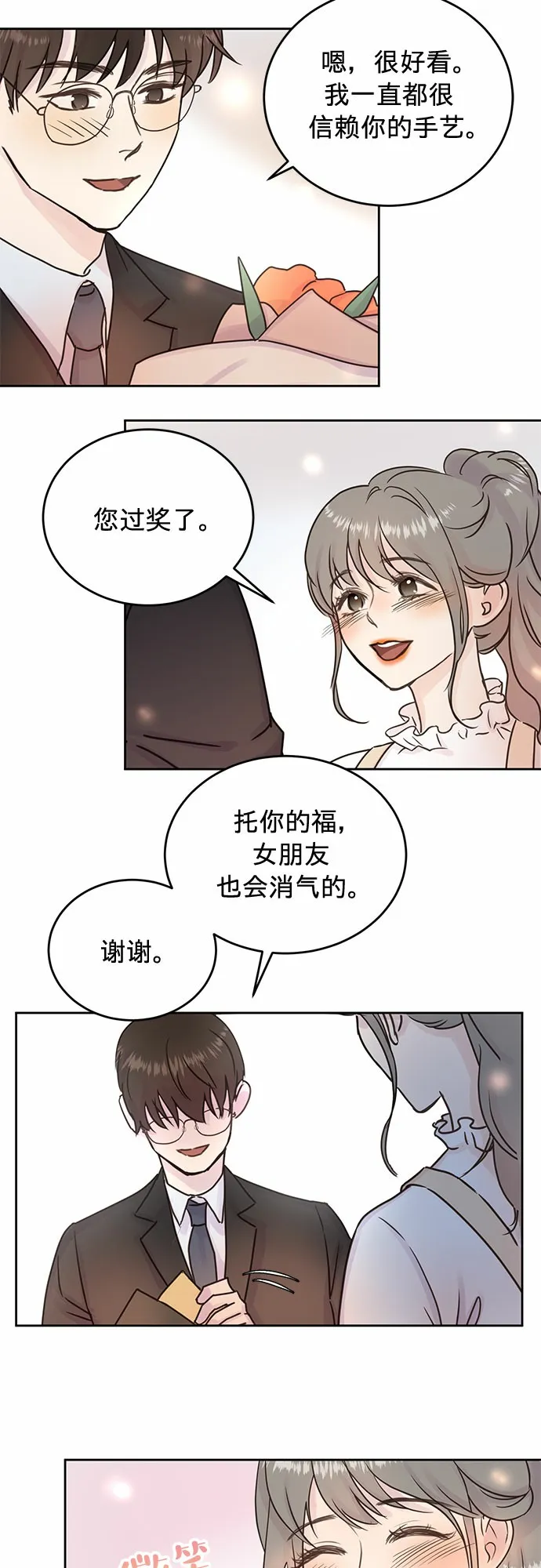 第7话 第7页