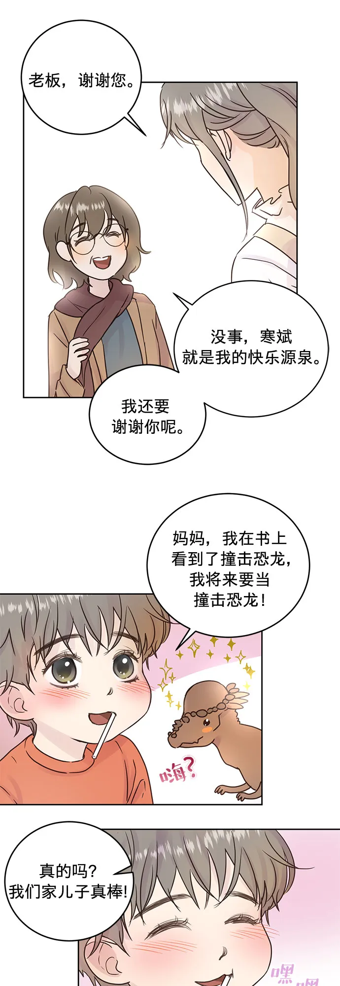 第7话 第12页