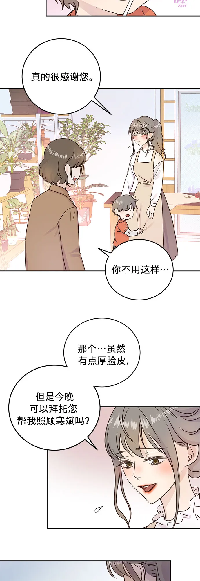 第7话 第13页