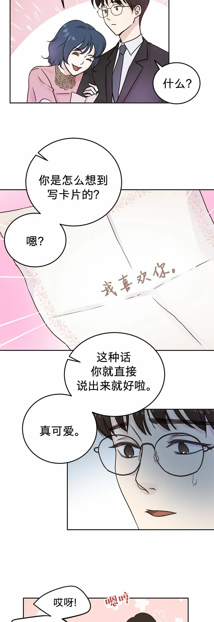 第7话 第19页