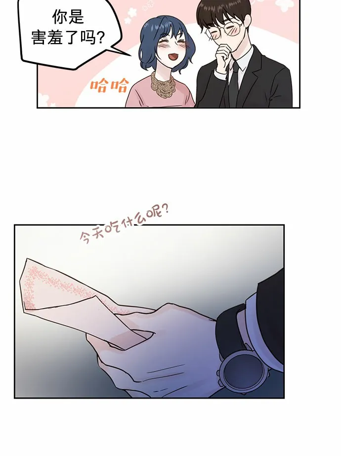 第7话 第20页