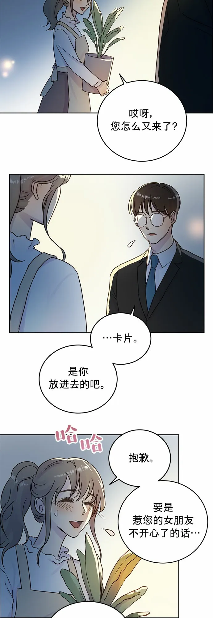 第7话 第22页