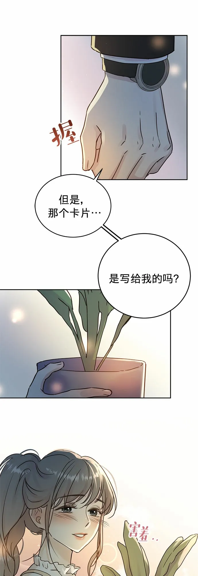 第7话 第24页