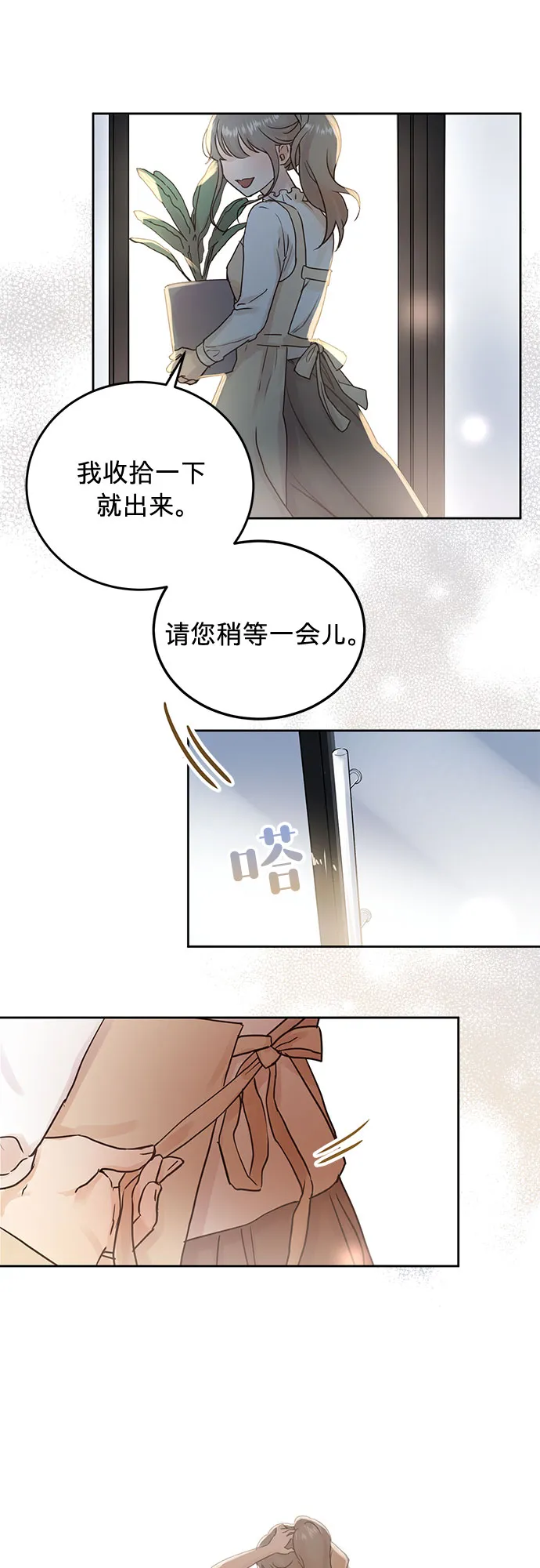 第7话 第27页