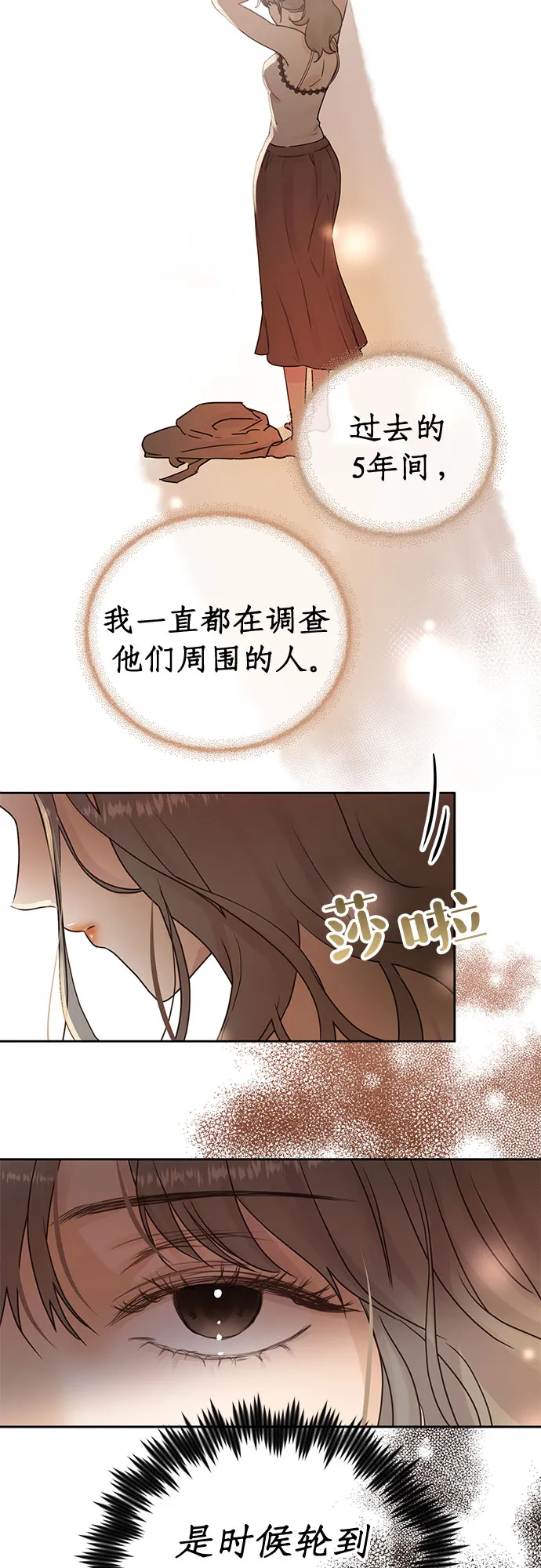 第7话 第28页