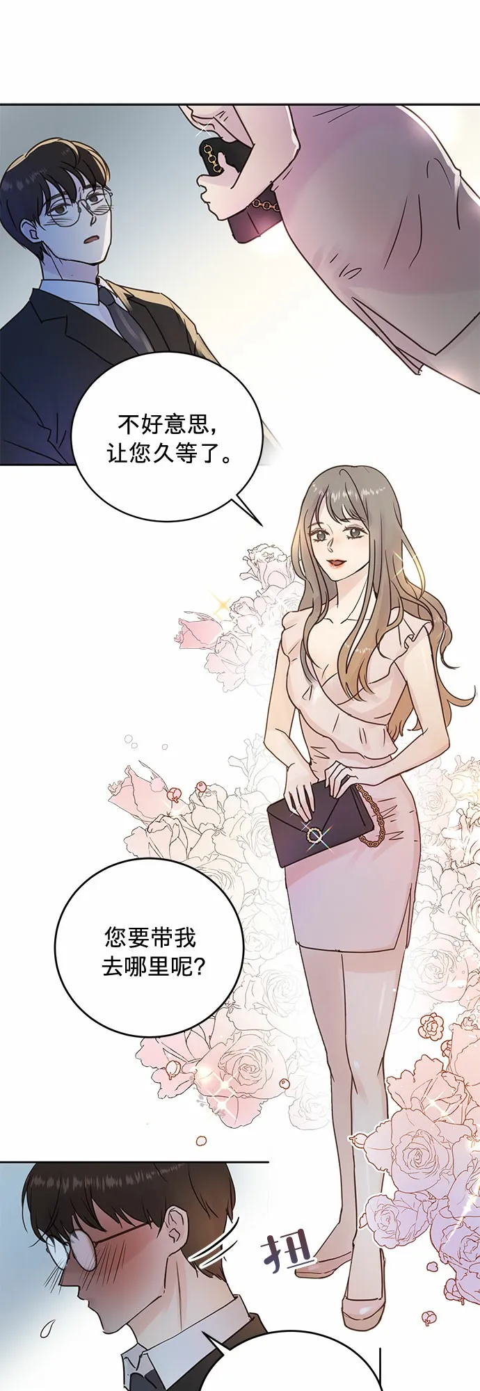 第7话 第30页