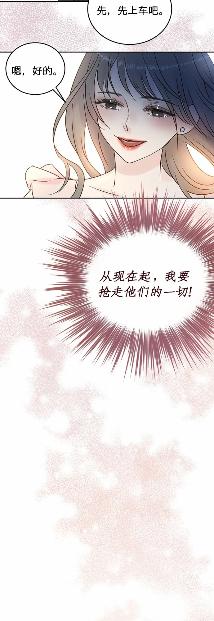 第7话 第31页