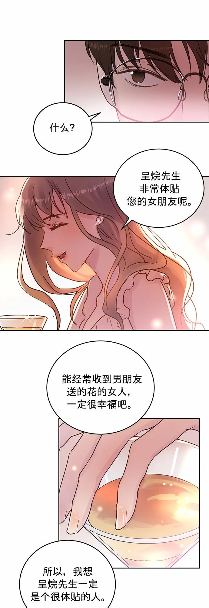 第8话 第4页