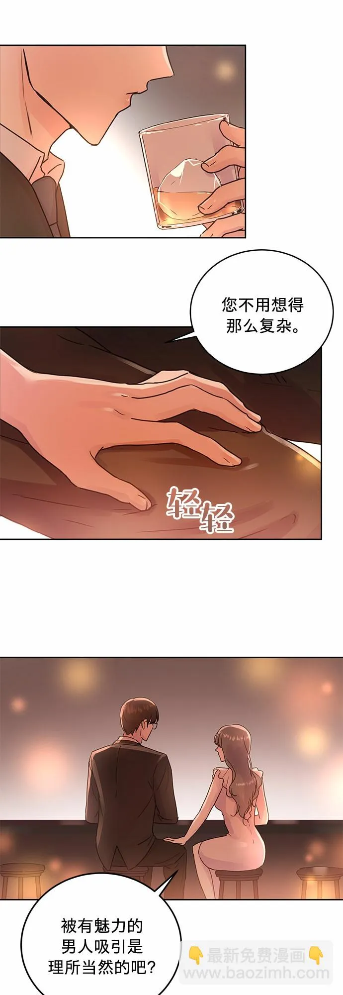 第8话 第7页