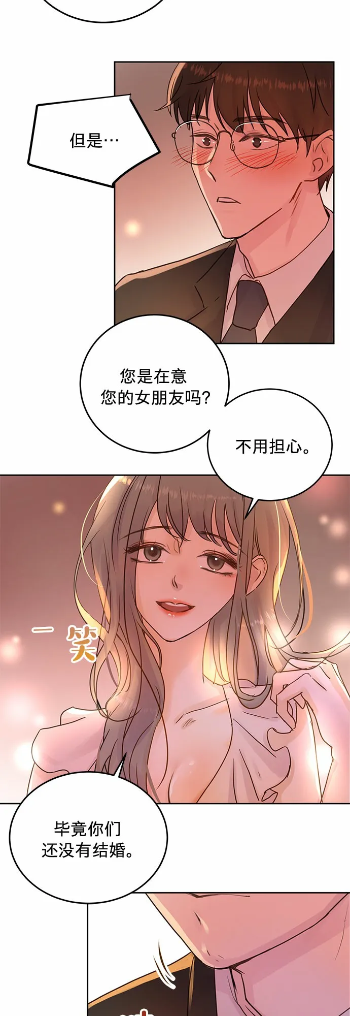 第8话 第8页