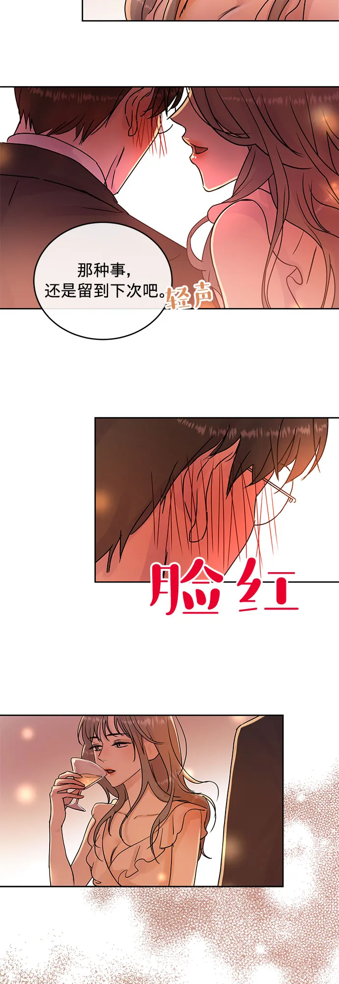 第8话 第11页