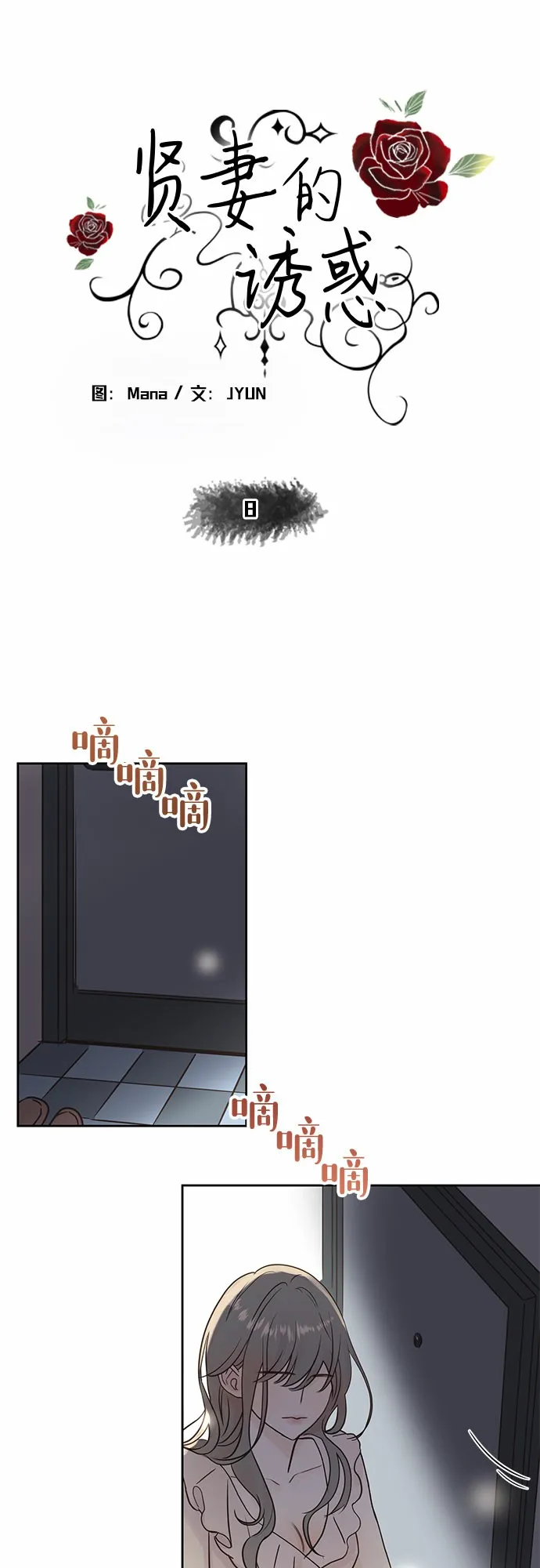 第8话 第13页
