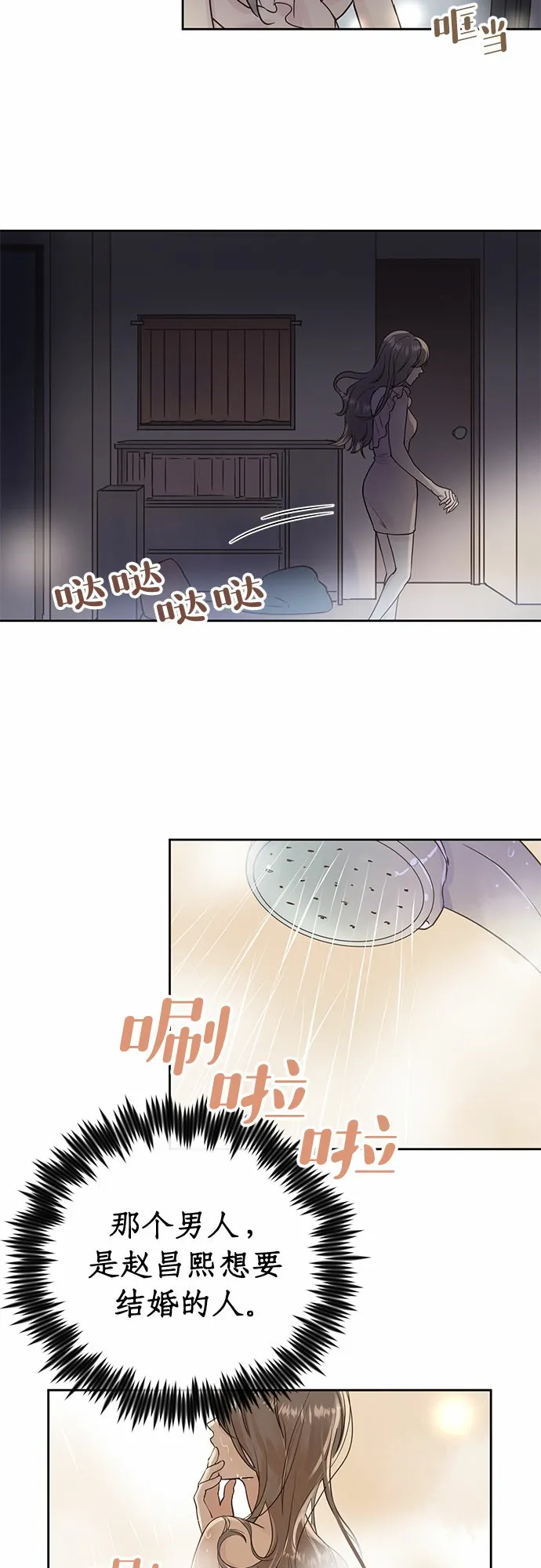 第8话 第14页