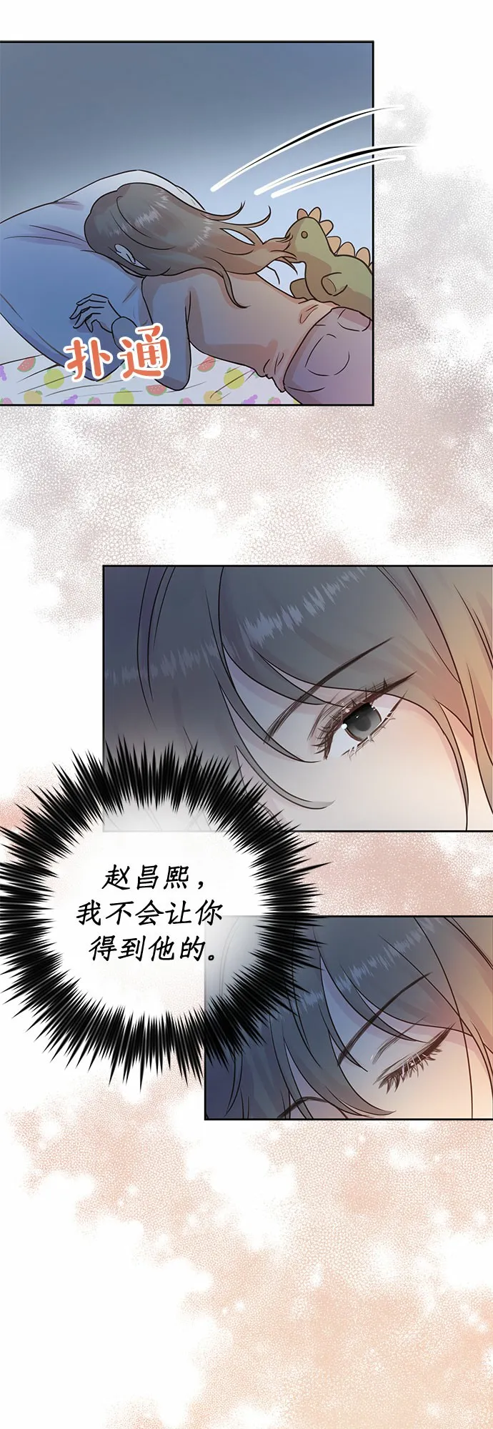 第8话 第16页