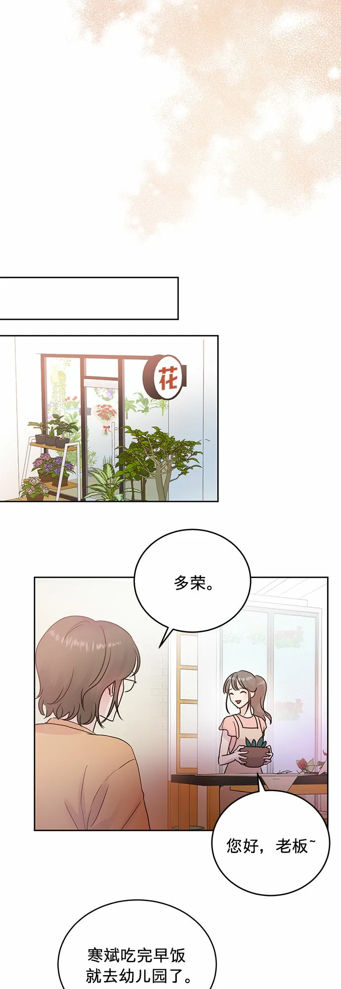 第8话 第17页