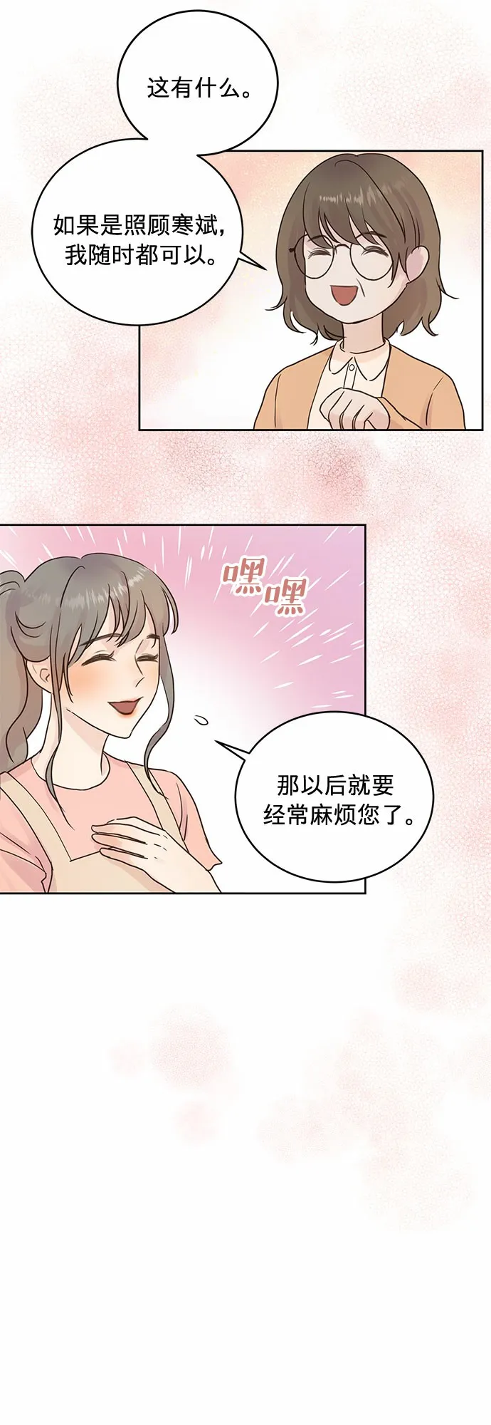 第8话 第19页