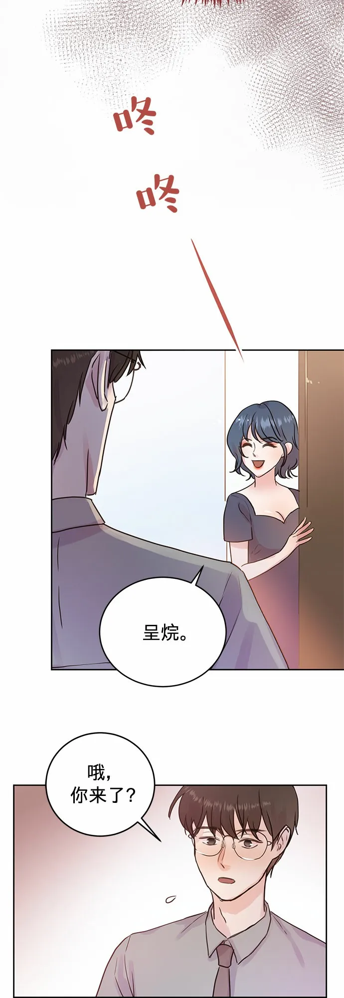 第8话 第23页