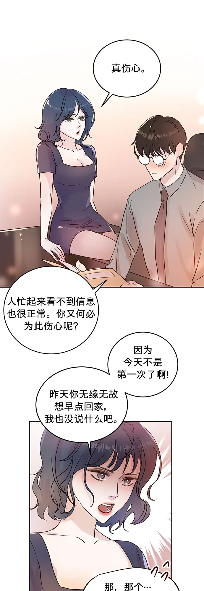 第8话 第25页