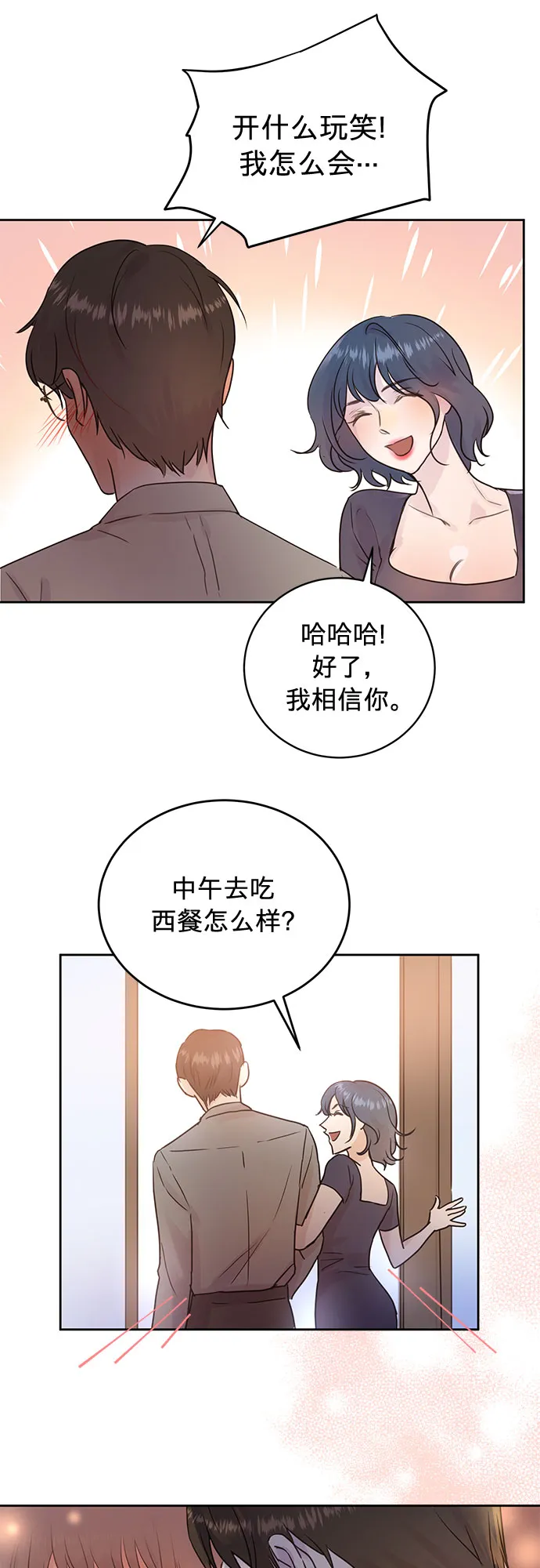 第8话 第28页