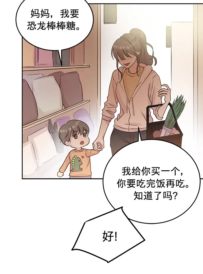 第8话 第30页