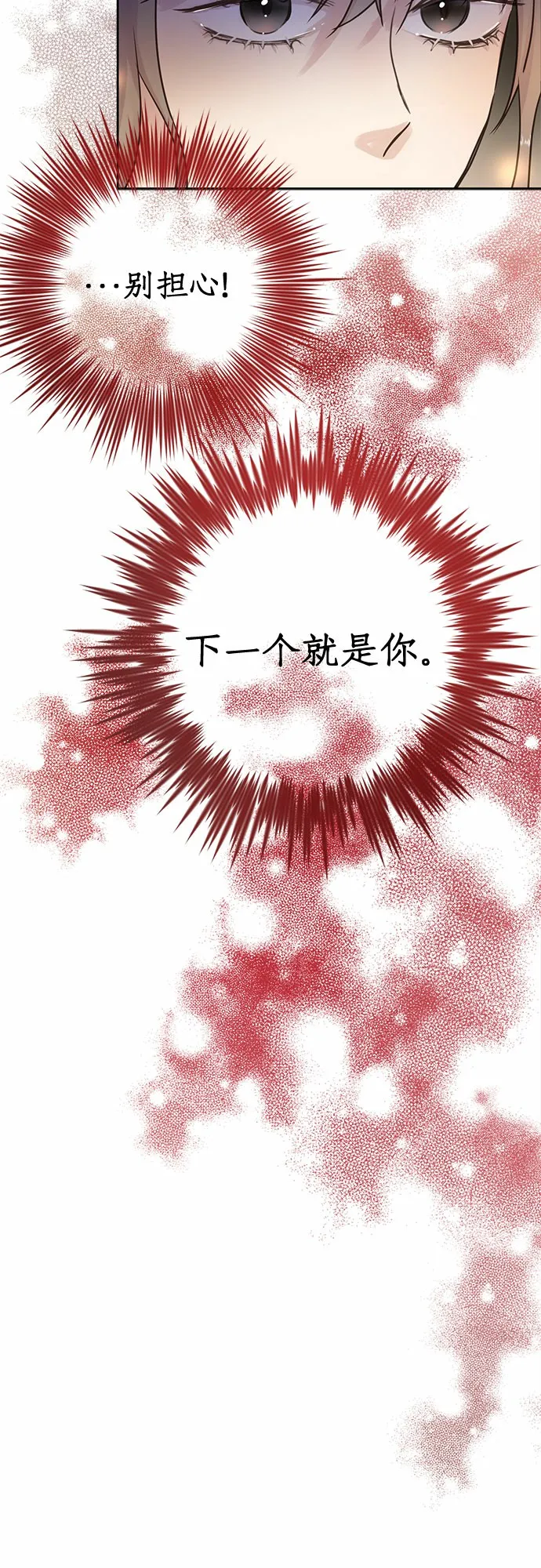 第8话 第33页