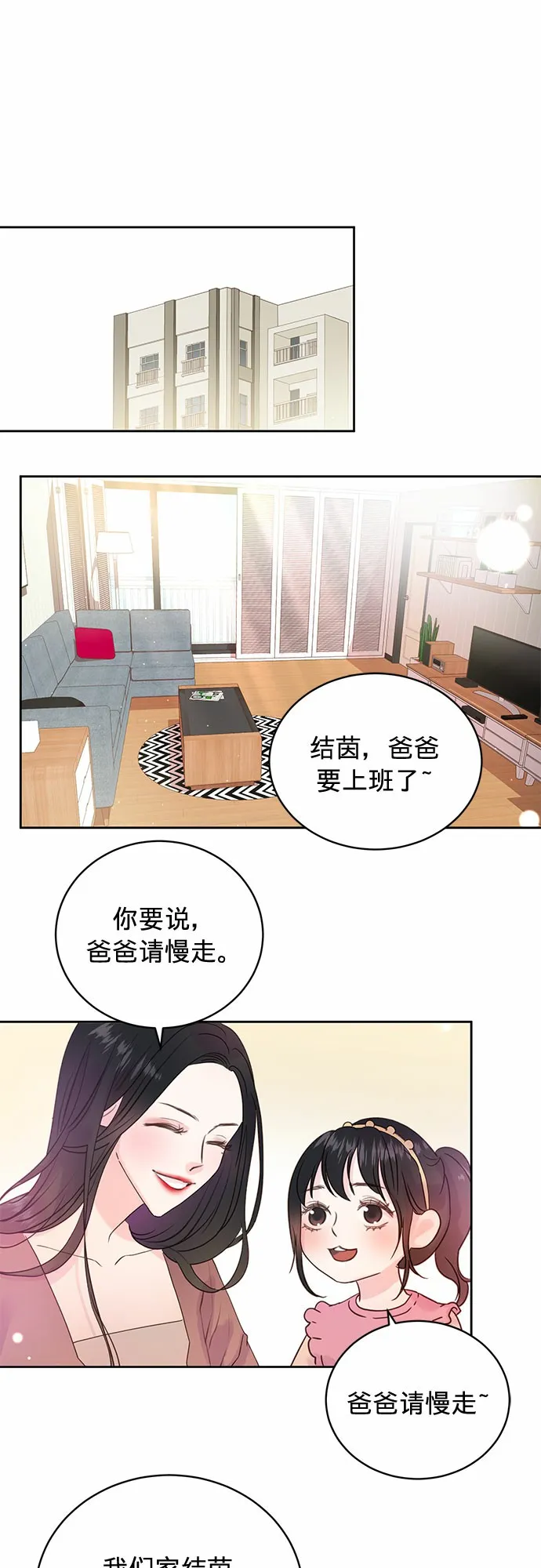 第9话 第1页
