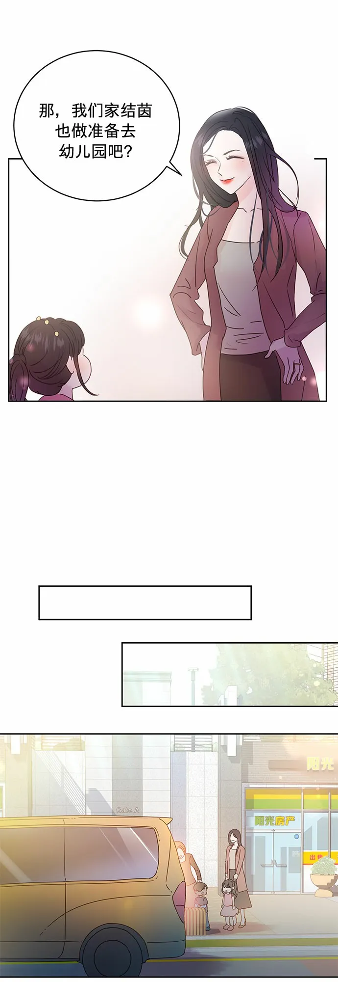 第9话 第4页