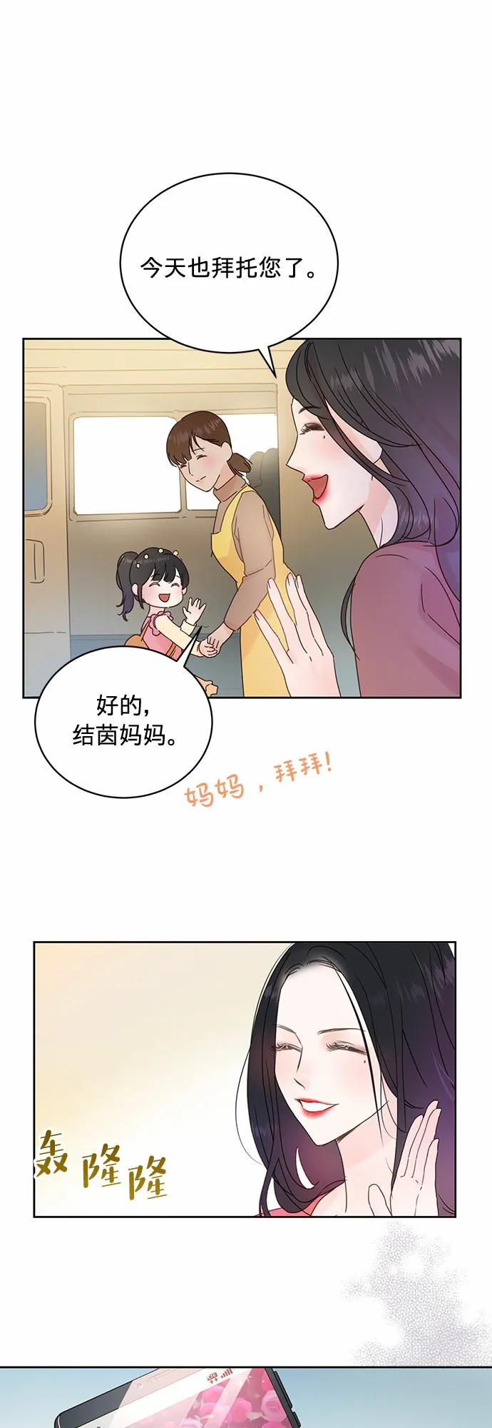 第9话 第5页