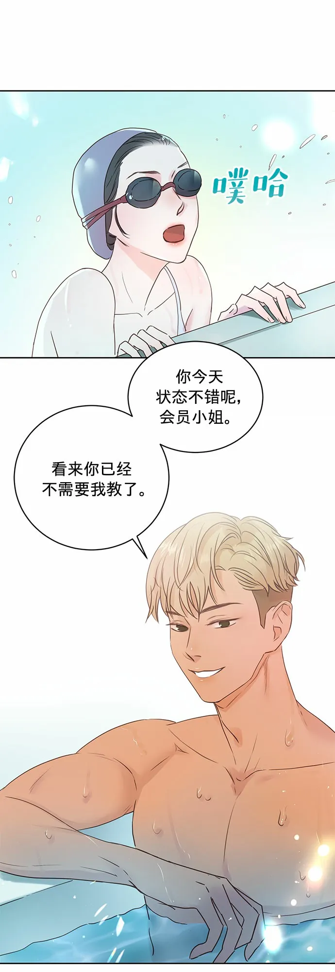 第9话 第8页