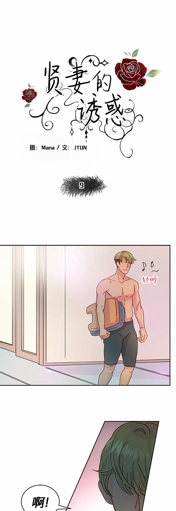 第9话 第13页