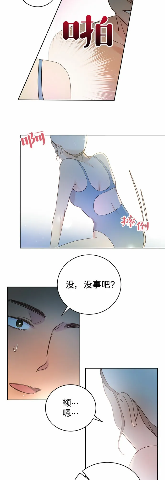 第9话 第14页