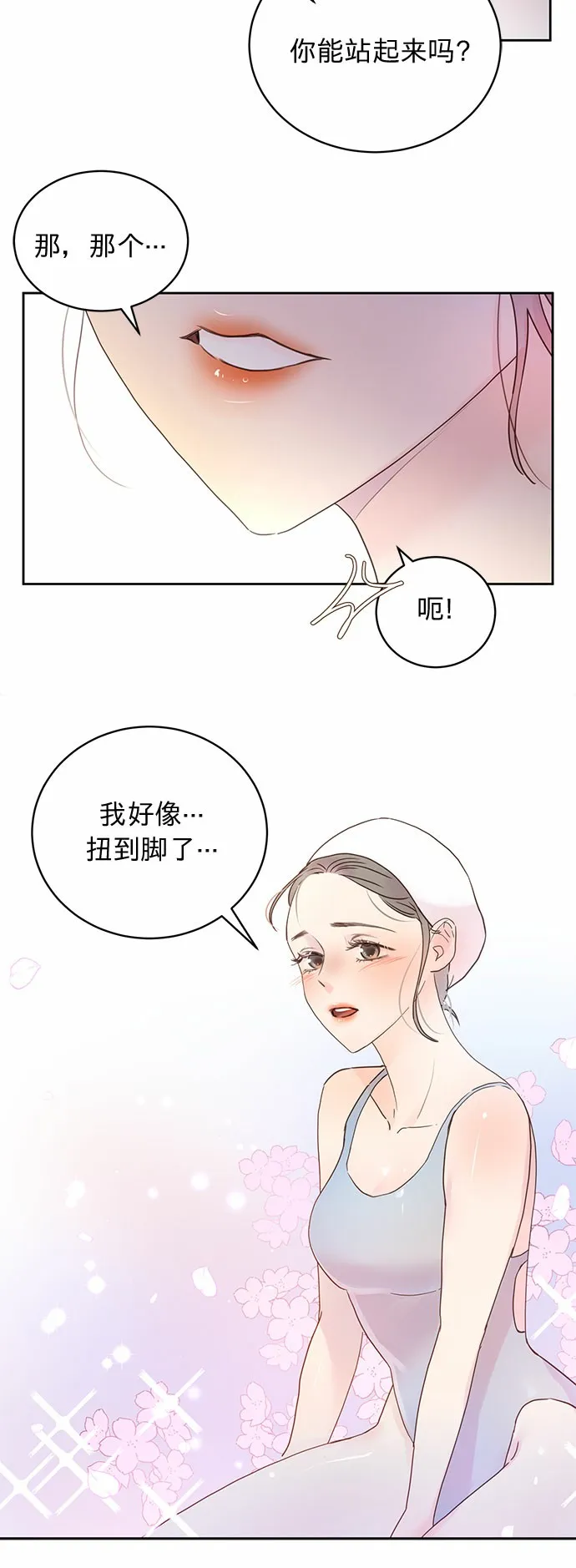 第9话 第15页