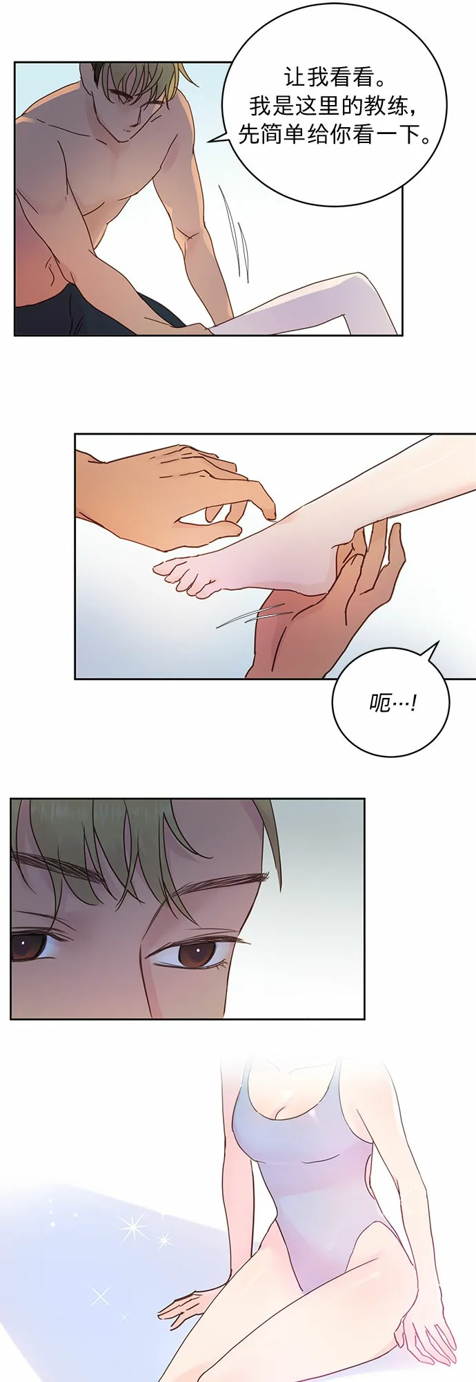 第9话 第16页