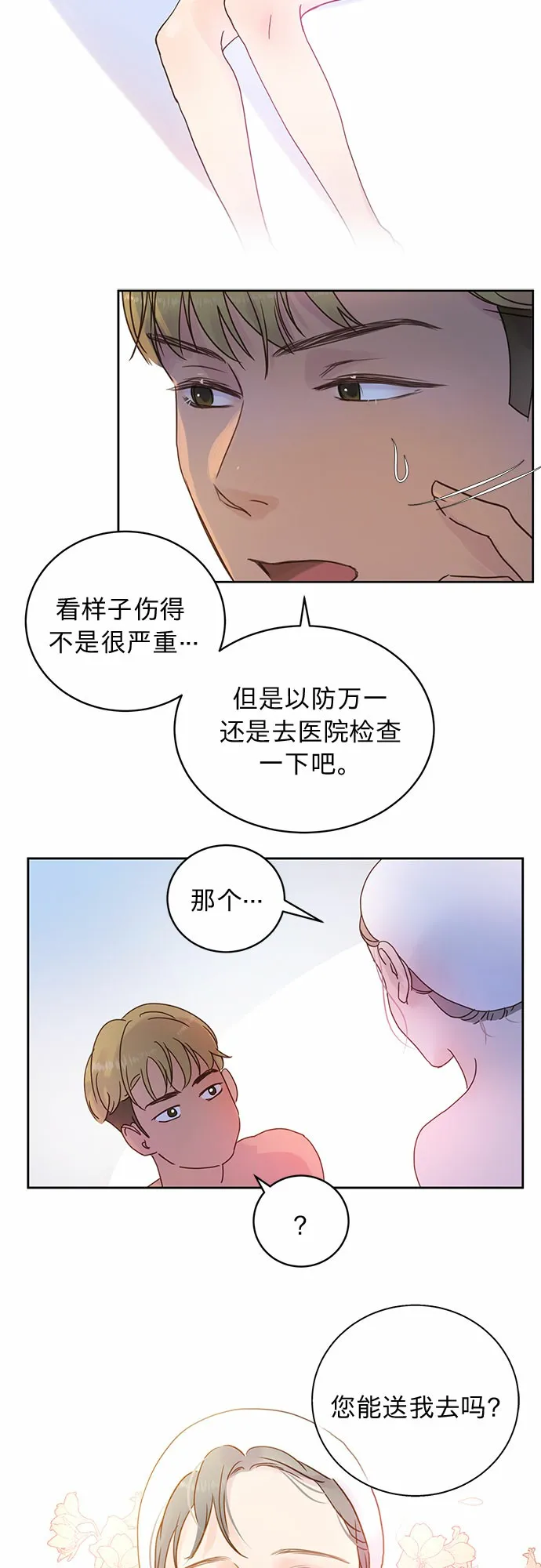第9话 第17页