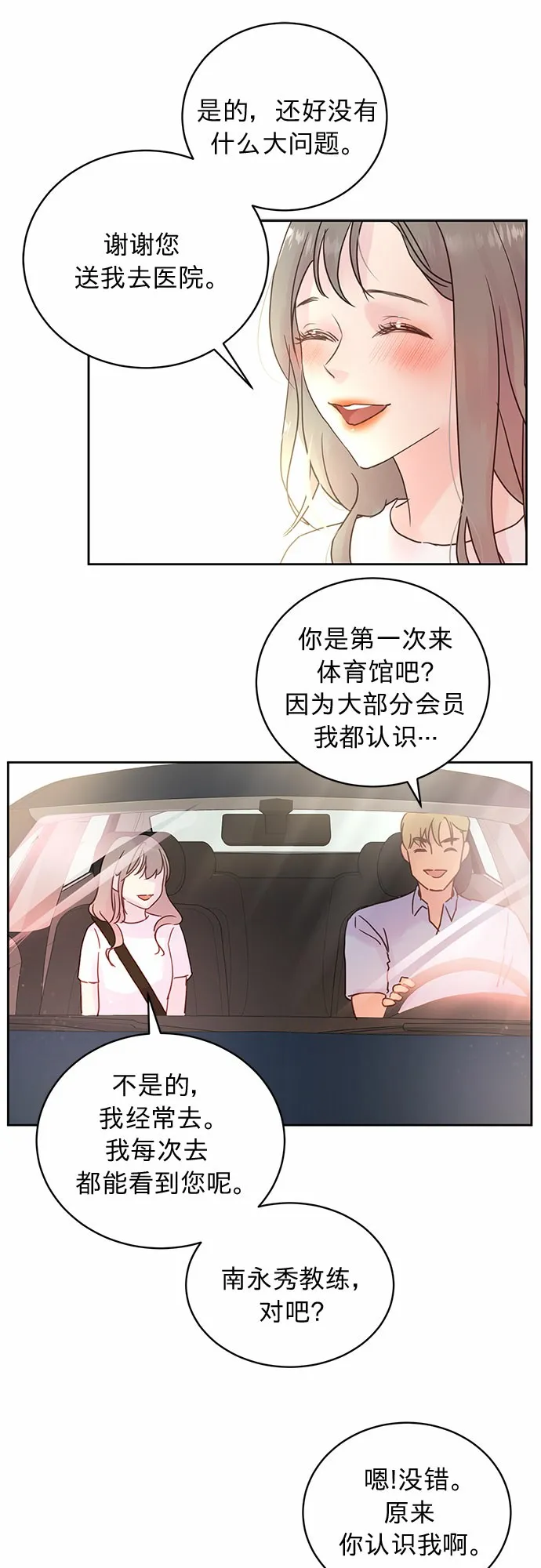 第9话 第22页
