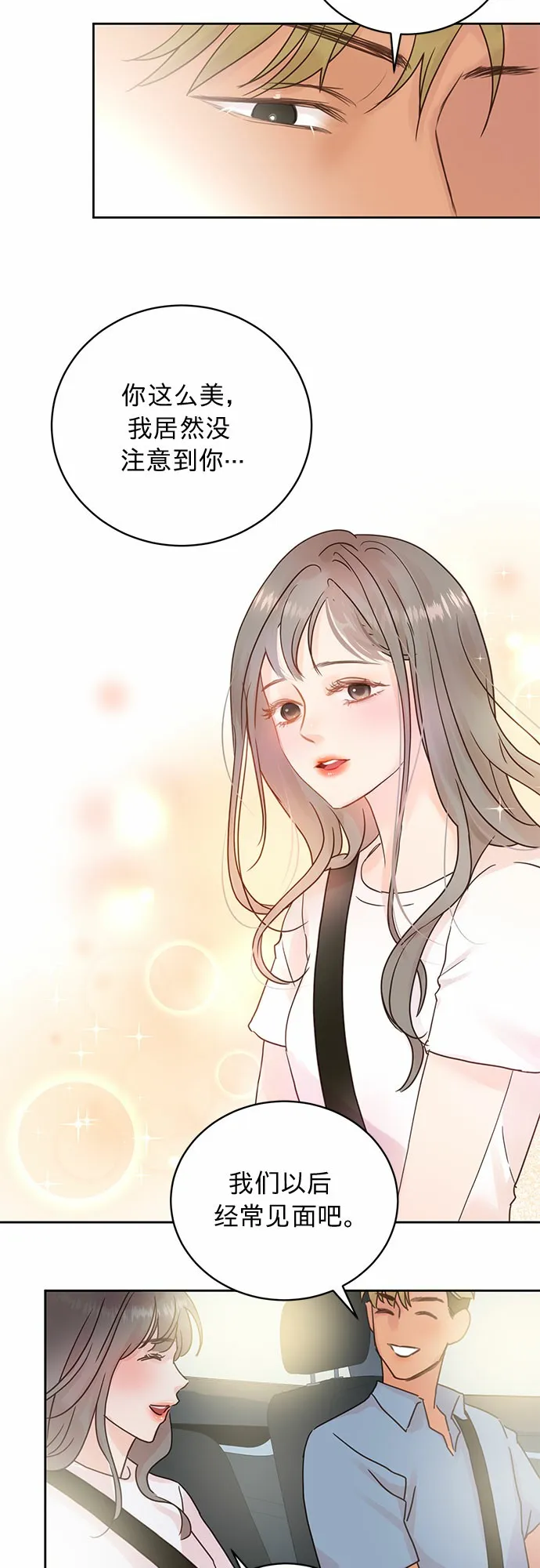 第9话 第23页
