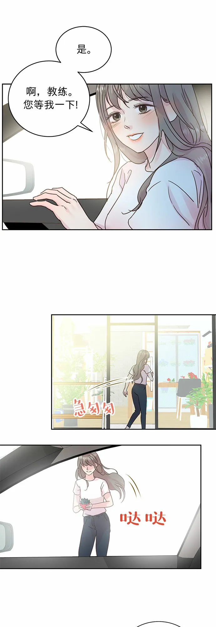 第9话 第25页