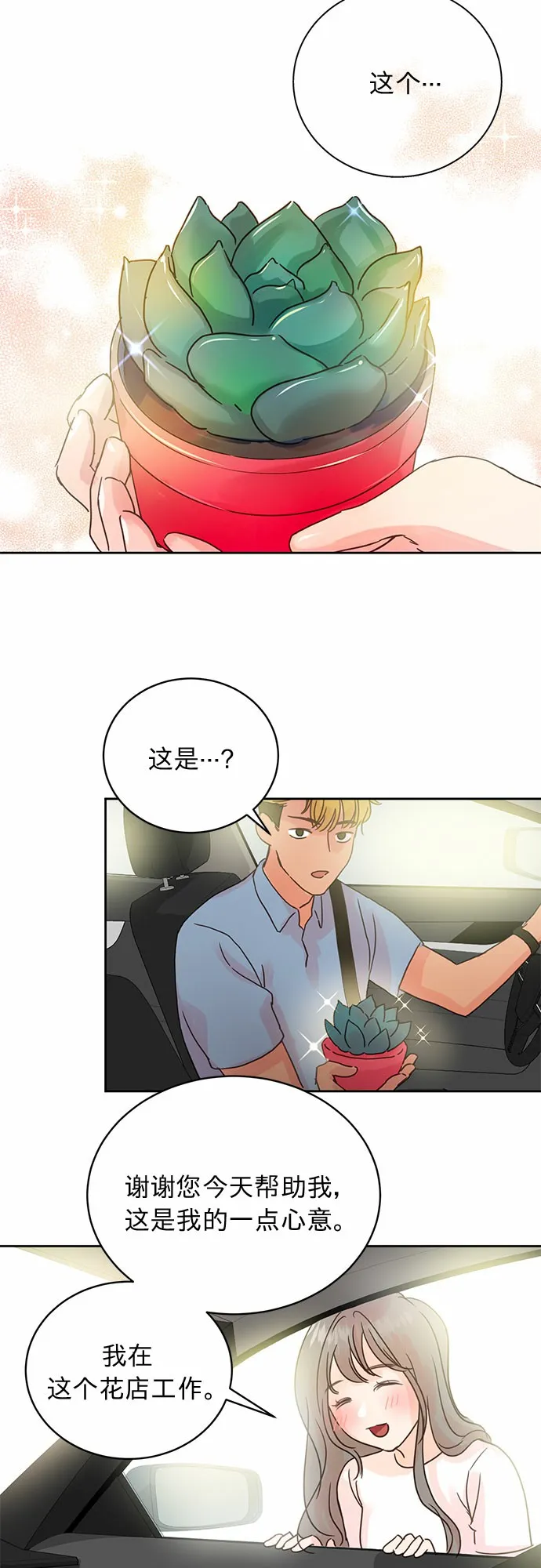 第9话 第26页