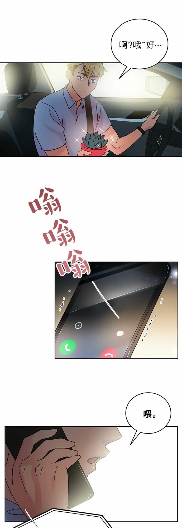 第9话 第28页
