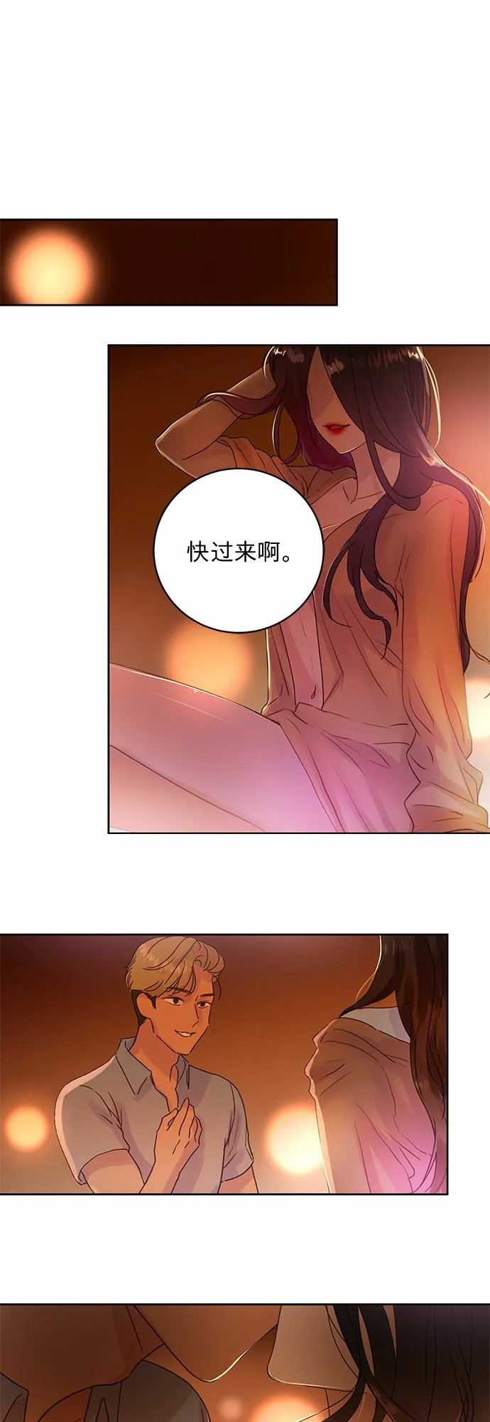 第10话 第1页