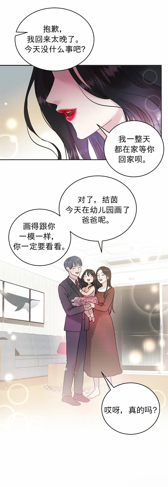 第10话 第6页