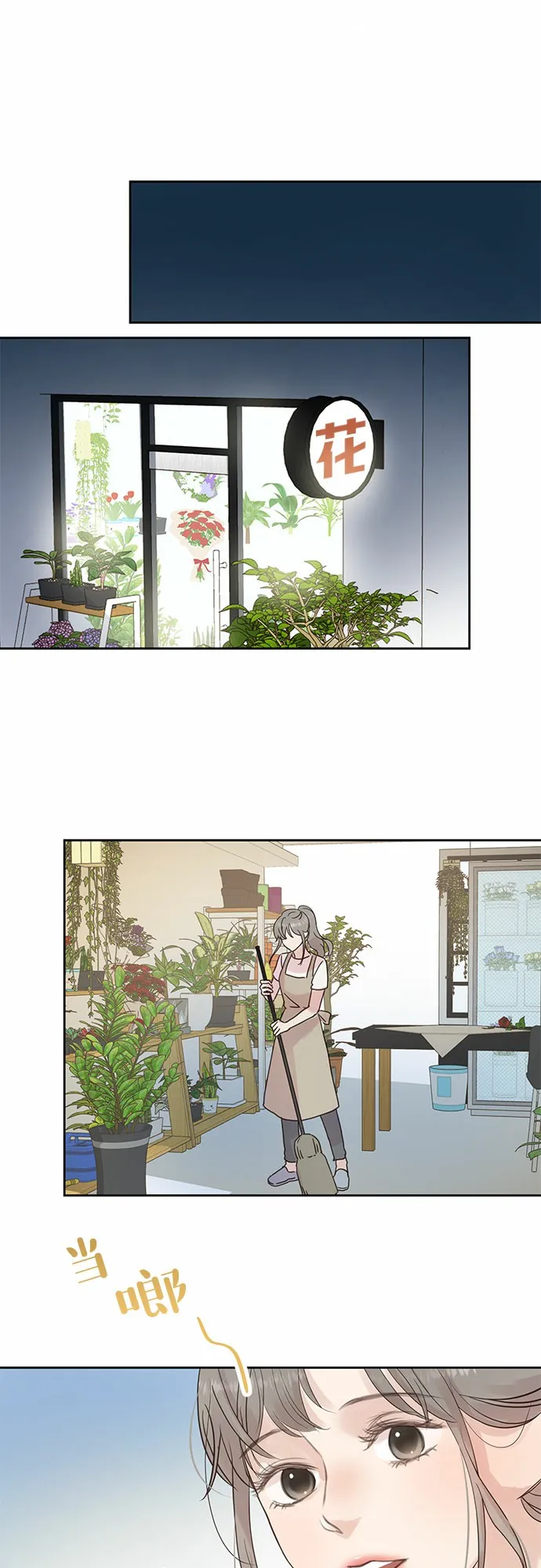 第10话 第7页
