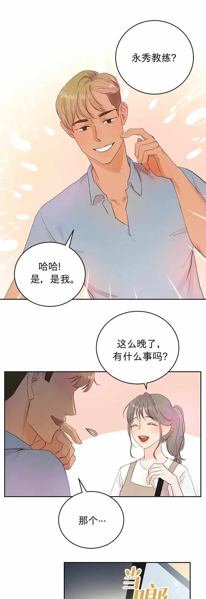 第10话 第9页