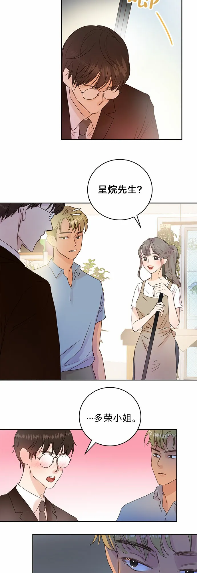 第10话 第10页