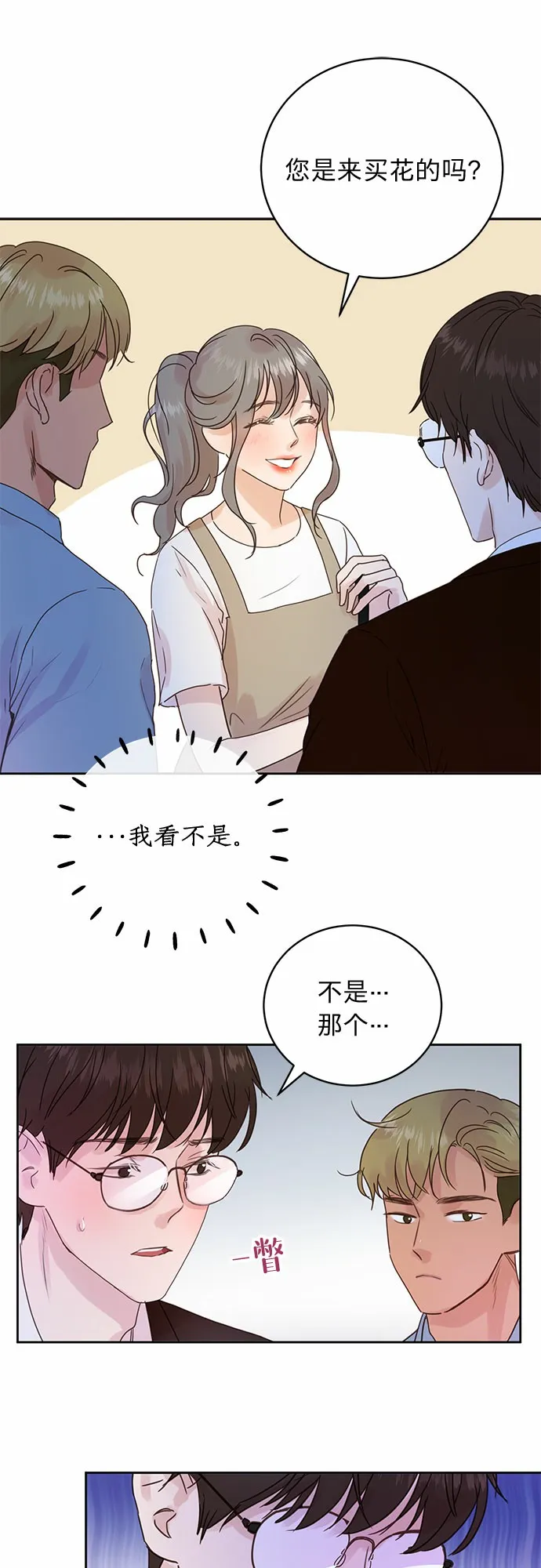 第10话 第12页